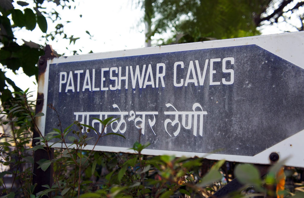 Pataleshwar Caves (#5 of 5 One Day Picnic Spots in Pune)