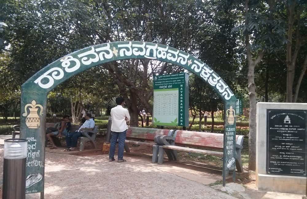 Jayaprakash Narayan Biodiversity Park