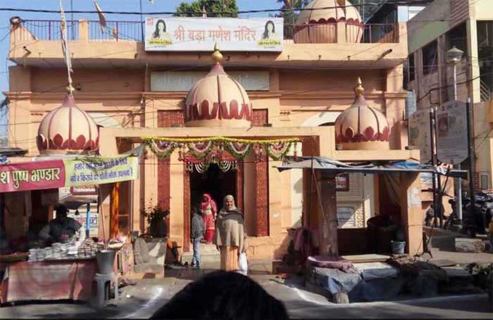 Bade Ganeshji Ka Mandir