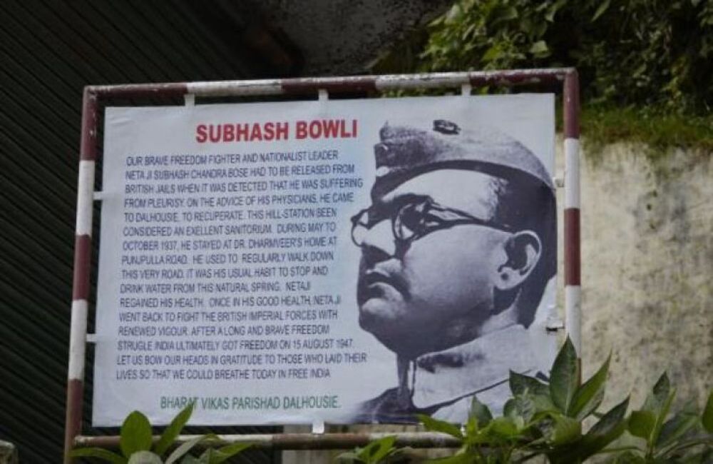 Subhash Baoli