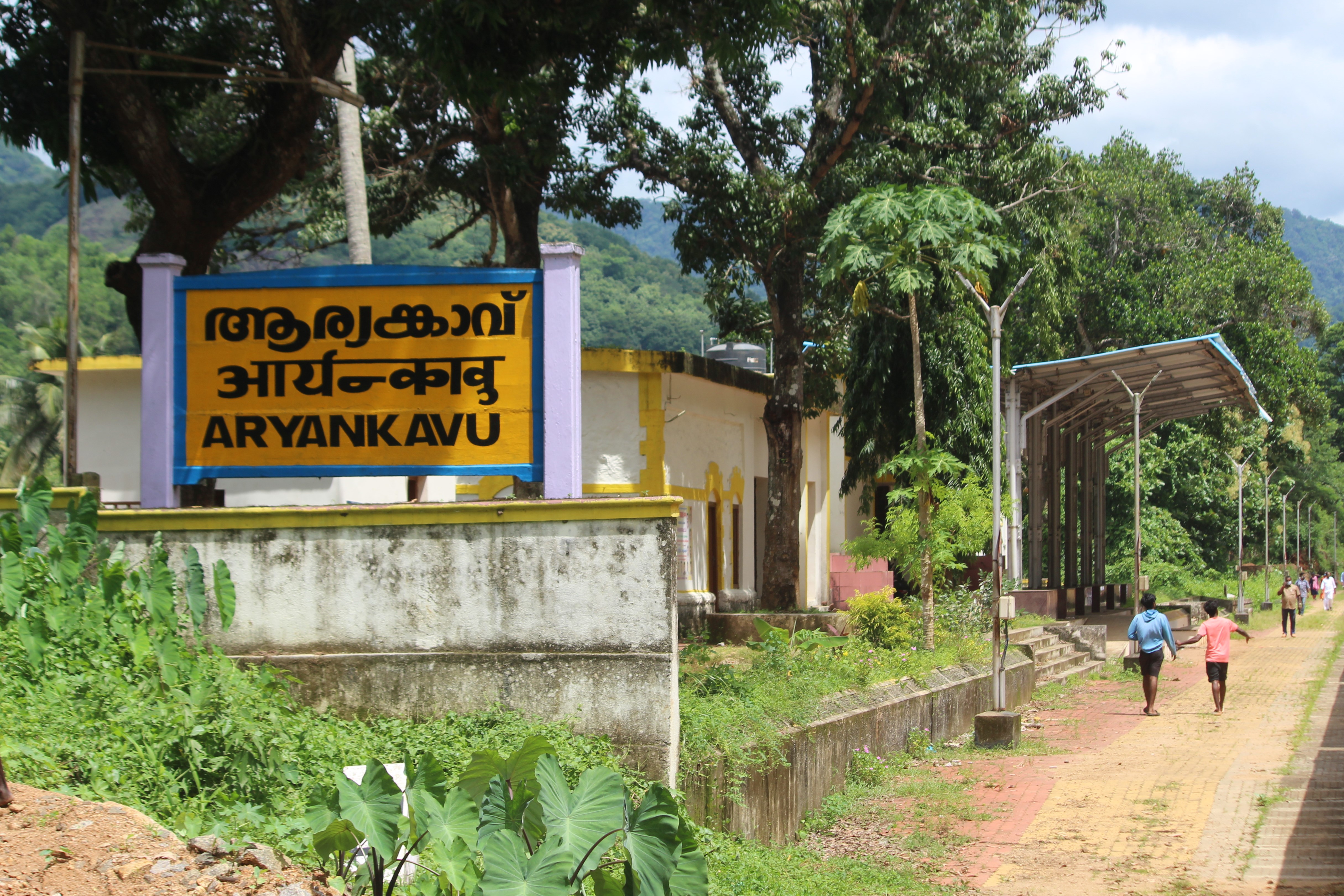 Aryankavu